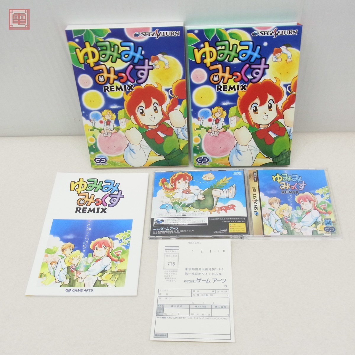 Yahoo!オークション -「ゆみみみっくす」の落札相場・落札価格