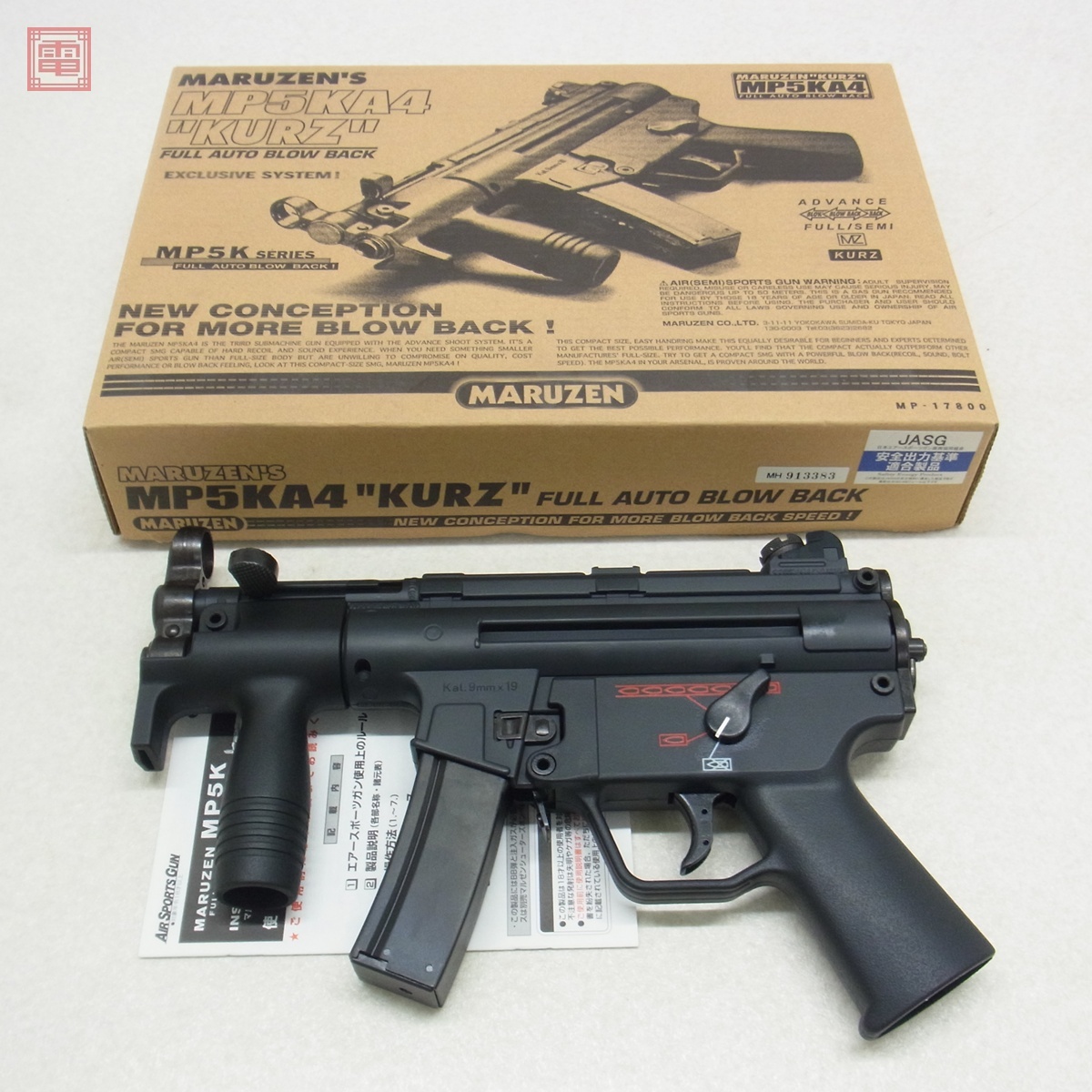 Yahoo!オークション -「マルゼン mp5ka4」の落札相場・落札価格