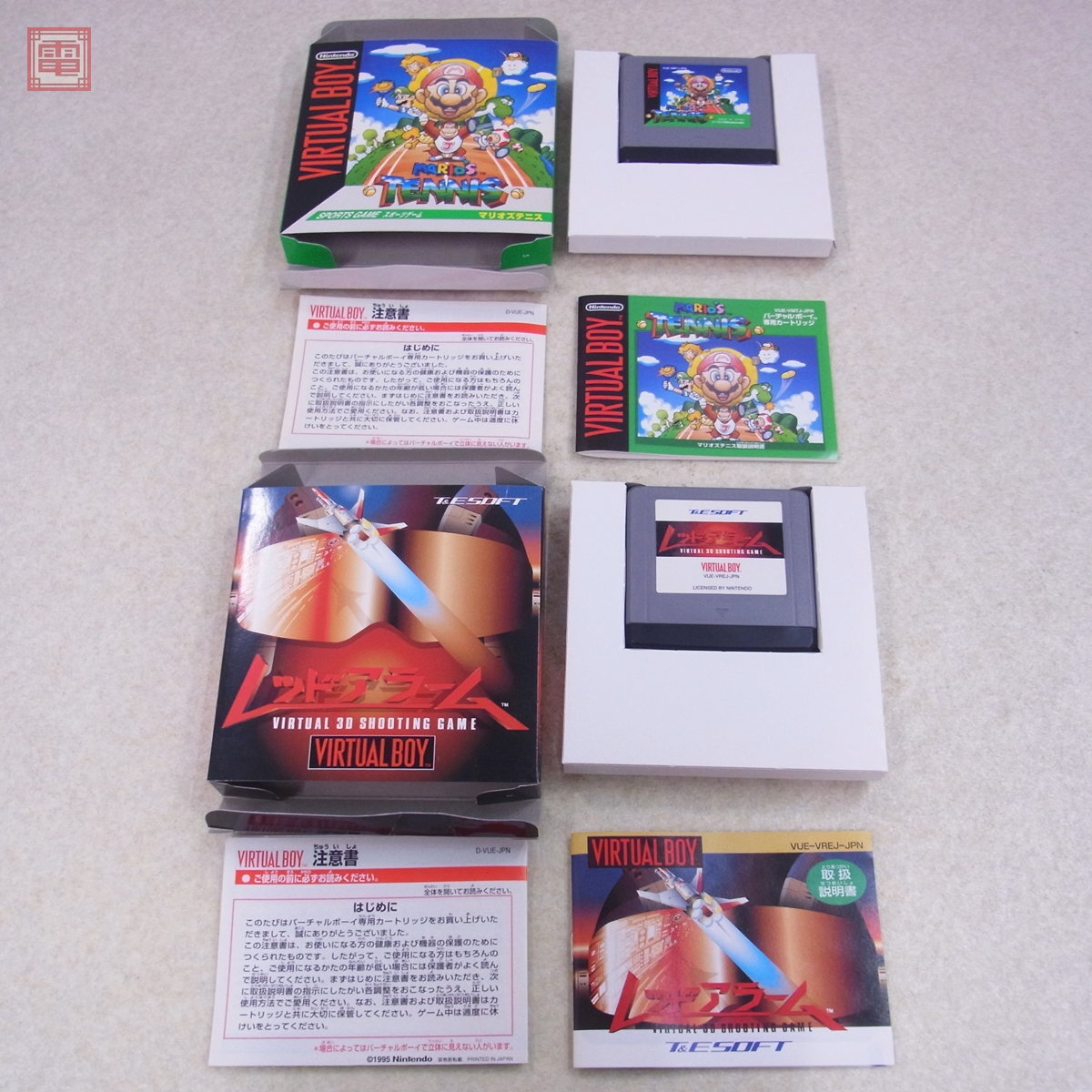 Yahoo!オークション -「バーチャルボーイ」の落札相場・落札価格