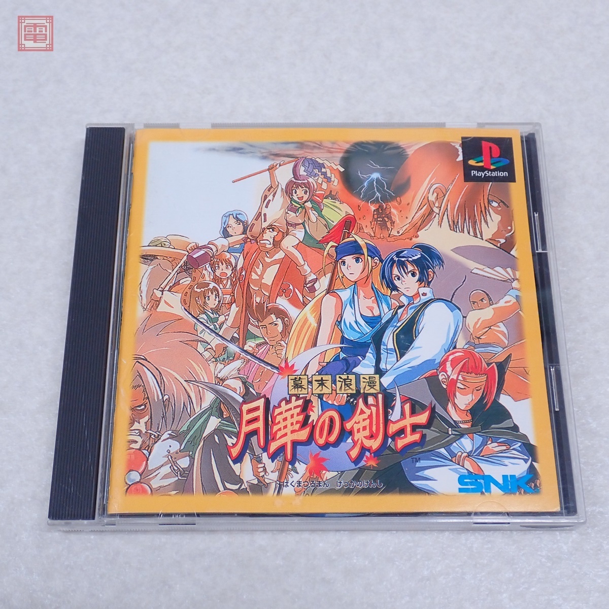 Yahoo!オークション -「月華の剣士」の落札相場・落札価格