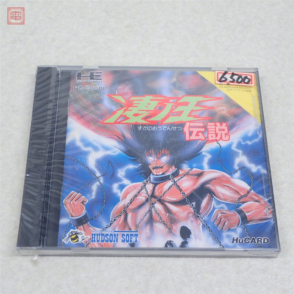 Yahoo!オークション -「pcエンジン 未開封」の落札相場・落札価格