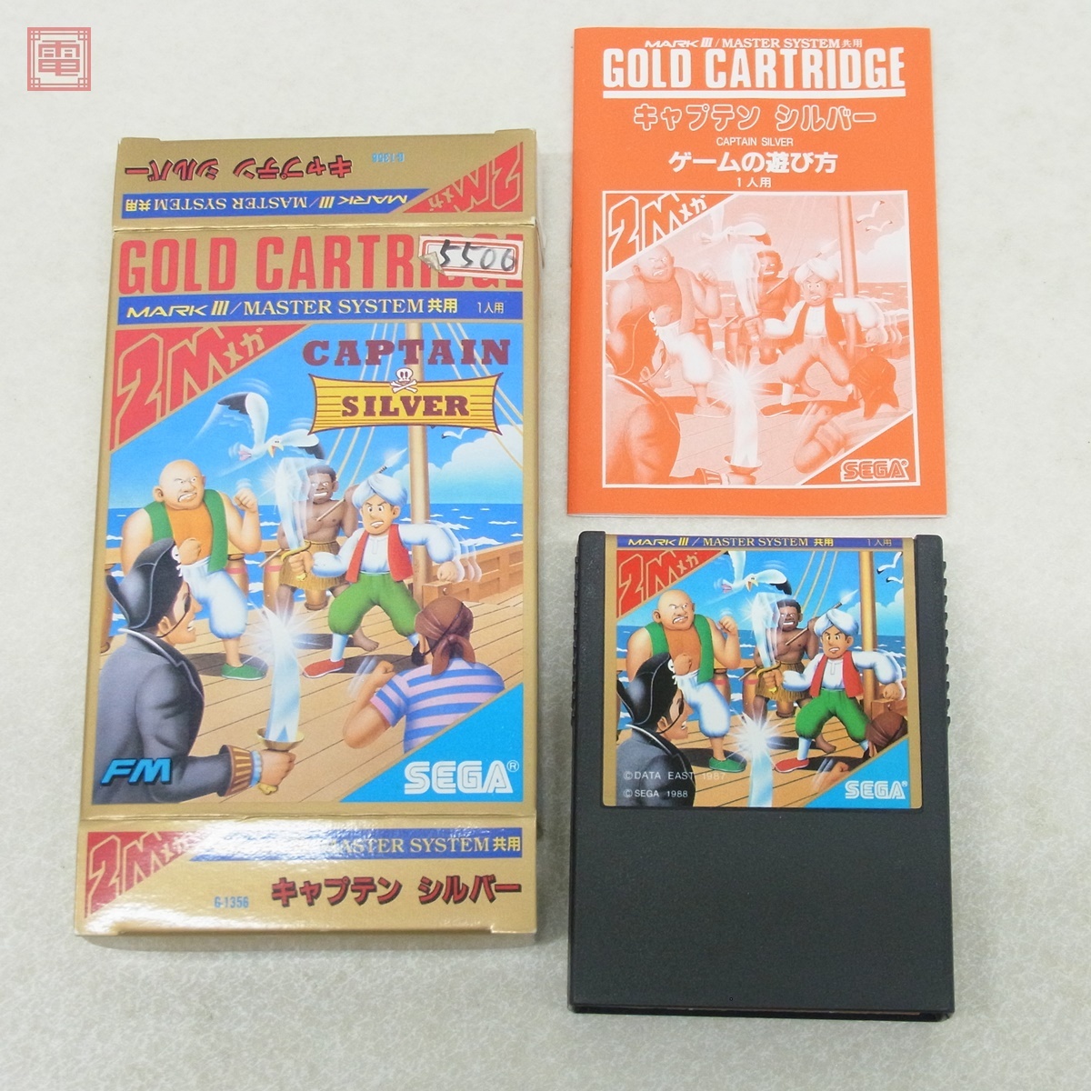 Yahoo!オークション -「セガマスターシステム」の落札相場・落札価格