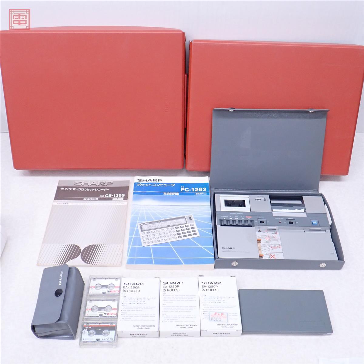 Yahoo!オークション -「pc-1262」(ポケットコンピュータ) の落札相場