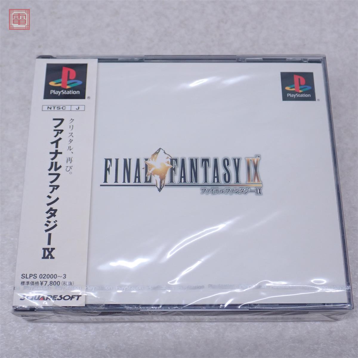 Yahoo!オークション -「ff9 未開封」(プレイステーション) (テレビ