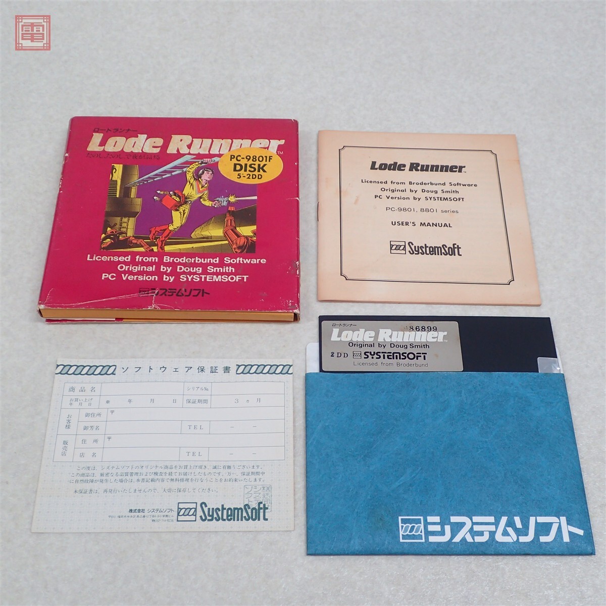 Yahoo!オークション -「ロードランナー」(PC-98) (パッケージ版)の落札