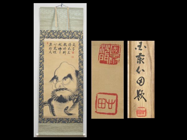 2026年最新】Yahoo!オークション -達磨 掛け軸の中古品・新品・未使用