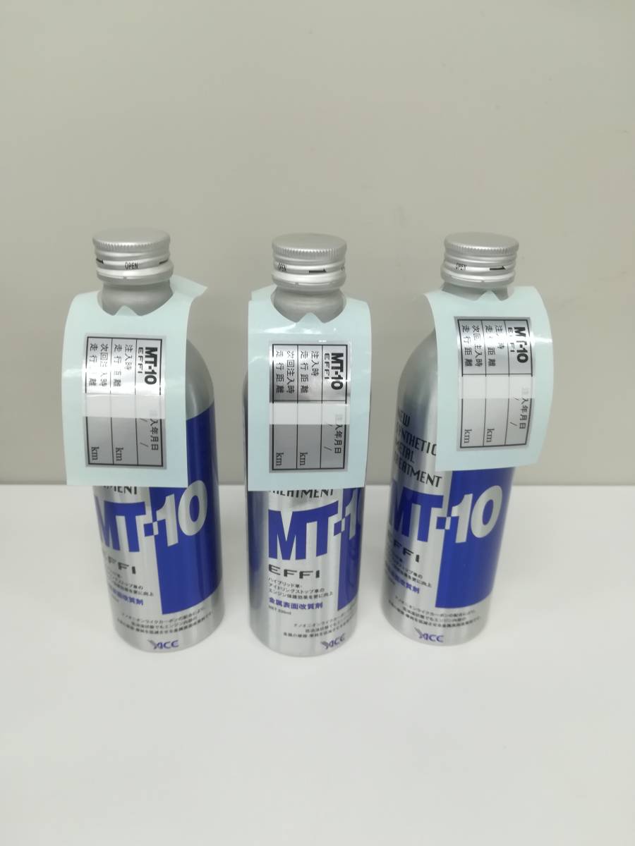 2026年最新】Yahoo!オークション -mt-10 添加剤の中古品・新品・未使用