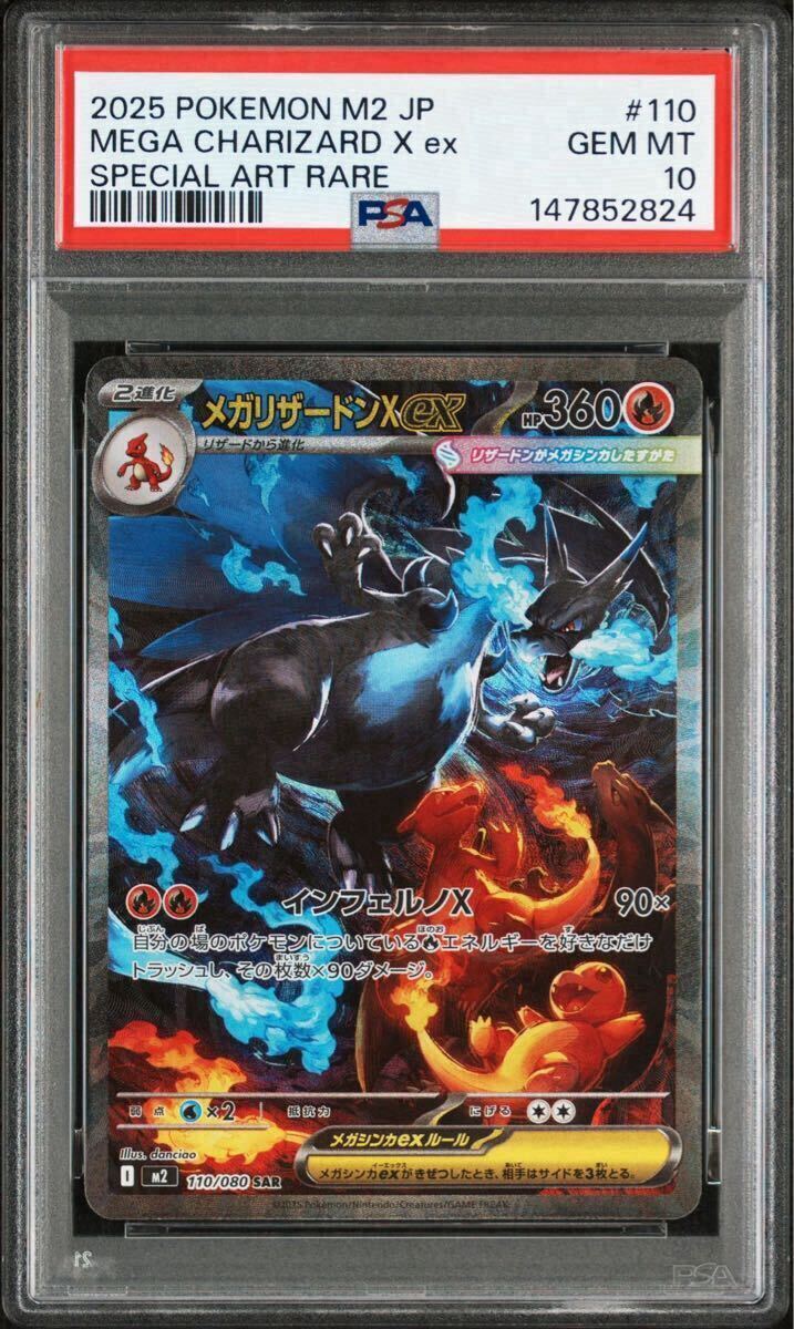 2026年最新】Yahoo!オークション -メガリザードンxの中古品・新品・未