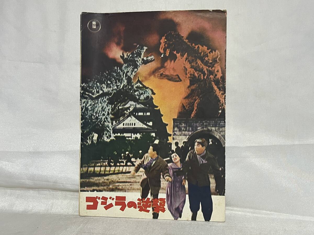 Yahoo!オークション -「(幻 レア)」(パンフレット) (映画関連グッズ)の