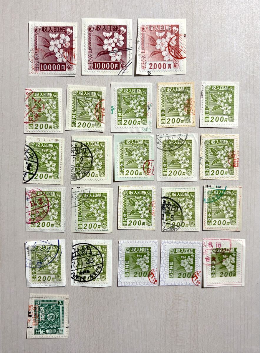 2026年最新】Yahoo!オークション -収入印紙(アンティーク