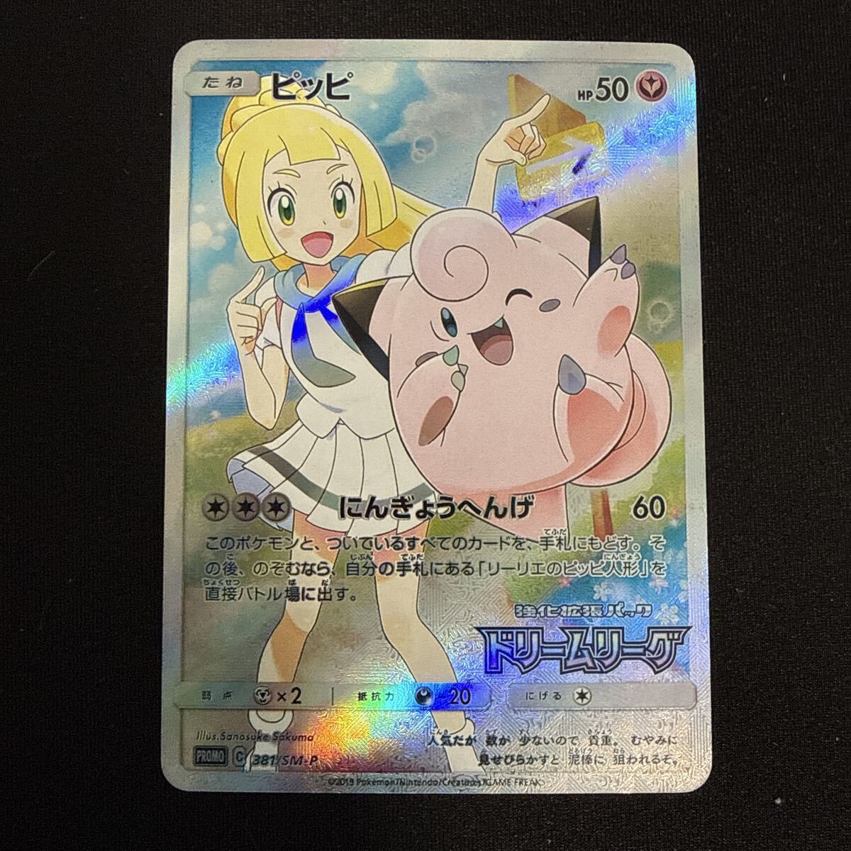 Yahoo!オークション -「ピッピ chr」(ゲーム) の落札相場・落札価格