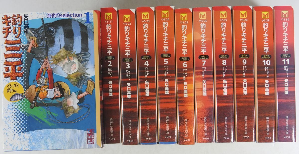 2026年最新】Yahoo!オークション -釣りキチ三平 全巻の中古品・新品