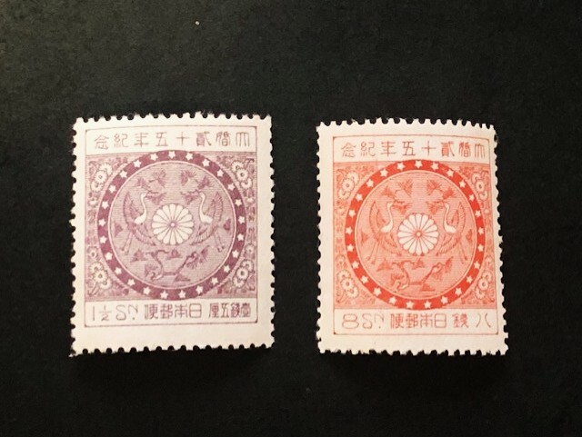 Yahoo!オークション -「1銭5厘切手」(特殊切手、記念切手) (日本)の