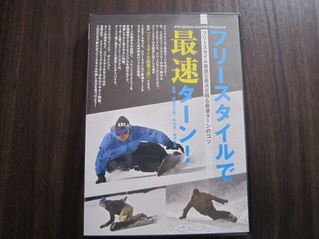 2026年最新】Yahoo!オークション -スノーボードdvdの中古品・新品・未