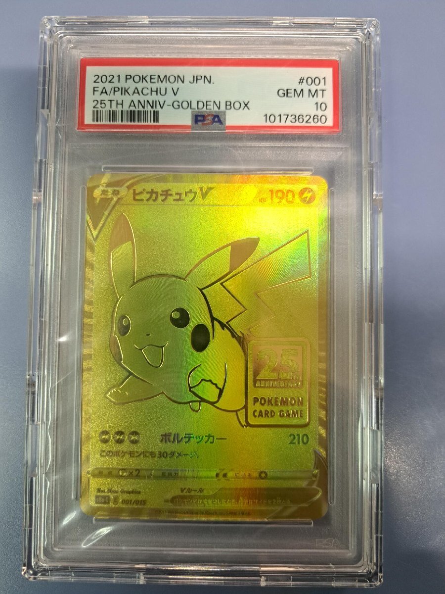 Yahoo!オークション -「ポケモンカード ピカチュウv 25th」の落札相場