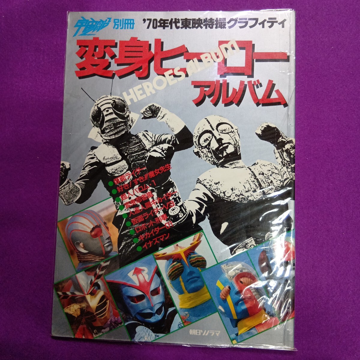 Yahoo!オークション -「宇宙船別冊」の落札相場・落札価格