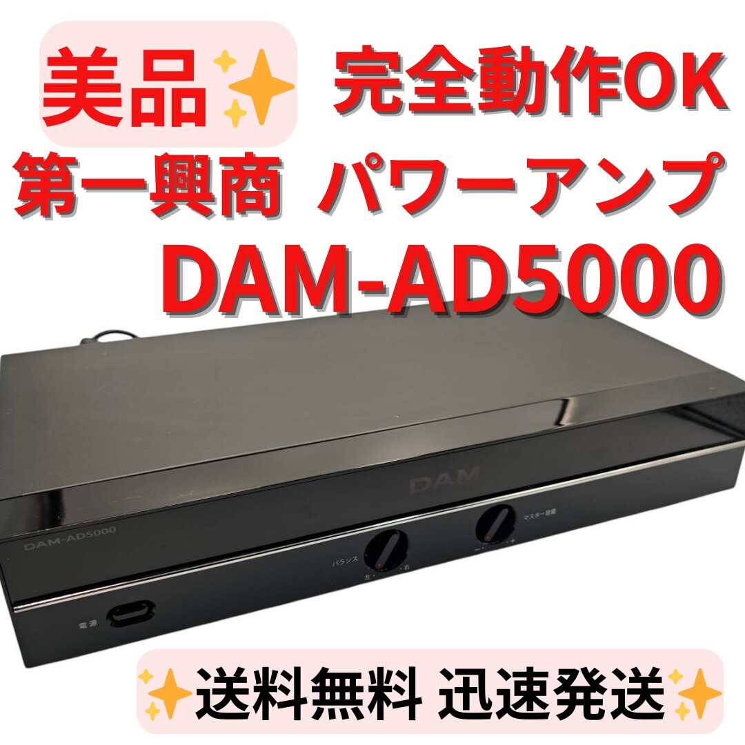 2026年最新】Yahoo!オークション -AD5000の中古品・新品・未使用品一覧