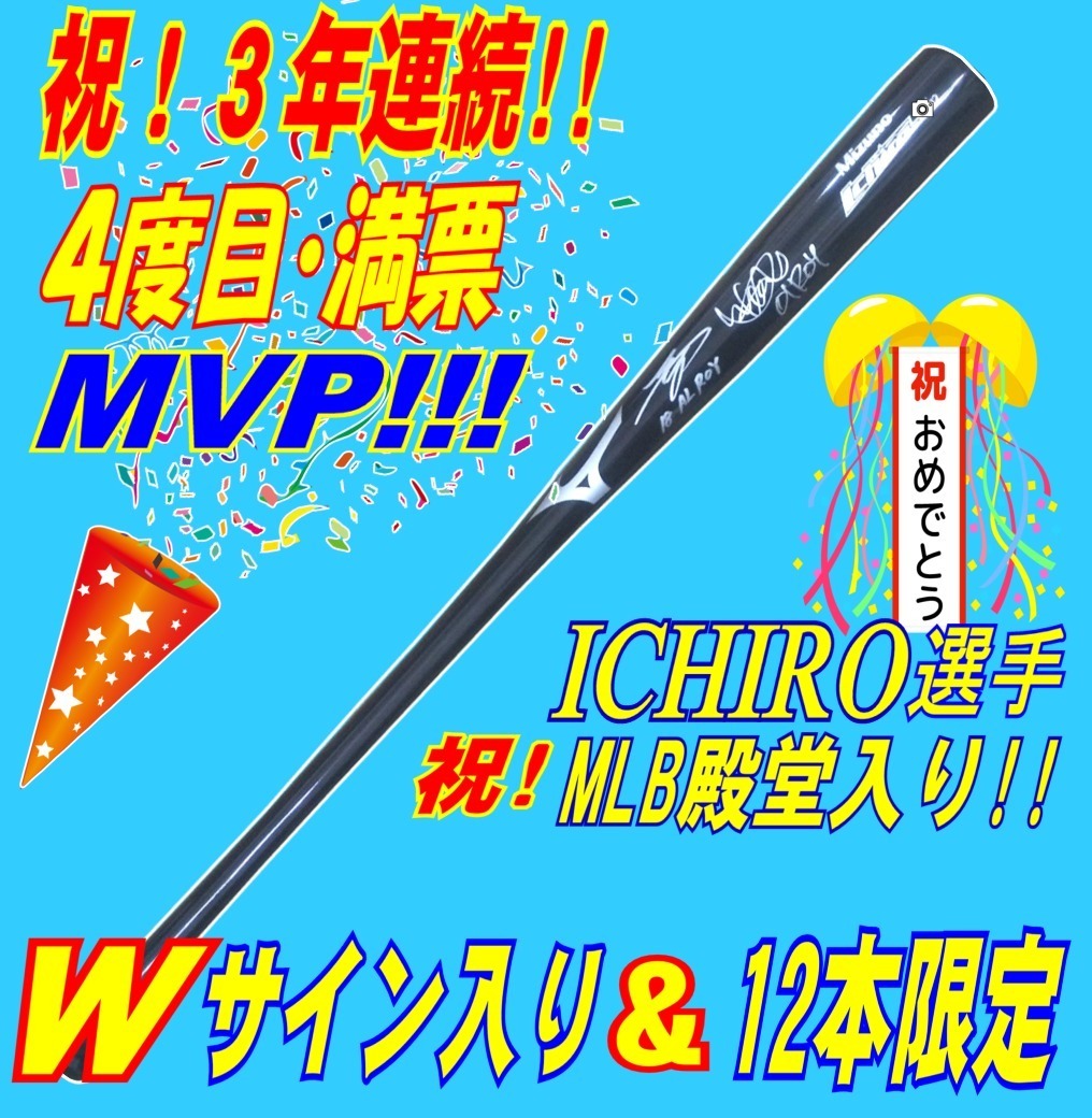 2026年最新】Yahoo!オークション -イチロー サイン バットの中古品