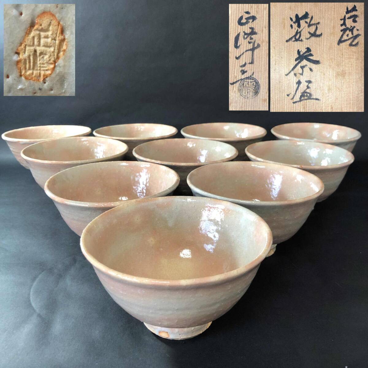 2026年最新】Yahoo!オークション -萩焼 茶碗(萩)の中古品・新品・未