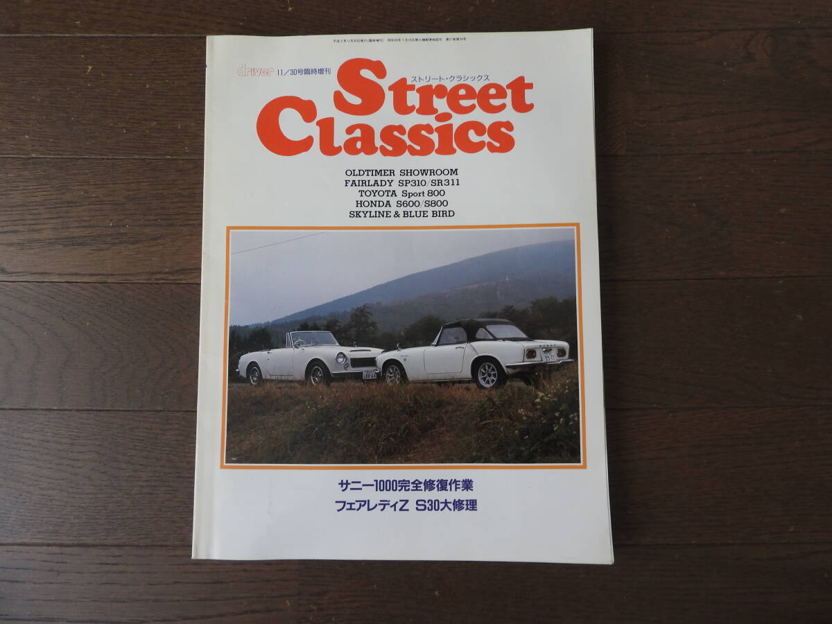 Yahoo!オークション -「driver」(本、雑誌) の落札相場・落札価格