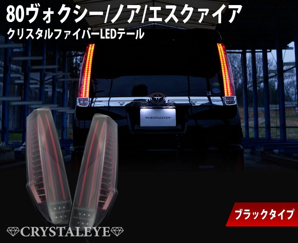 2026年最新】Yahoo!オークション -ヴォクシー 80 テール 純正の中古品