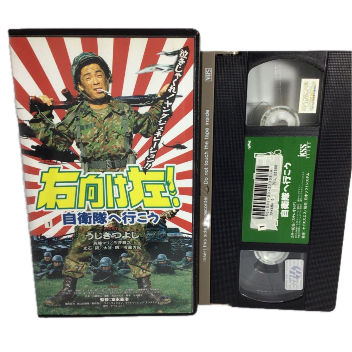 2026年最新】Yahoo!オークション -右向け左!自衛隊へ行こうの中古品