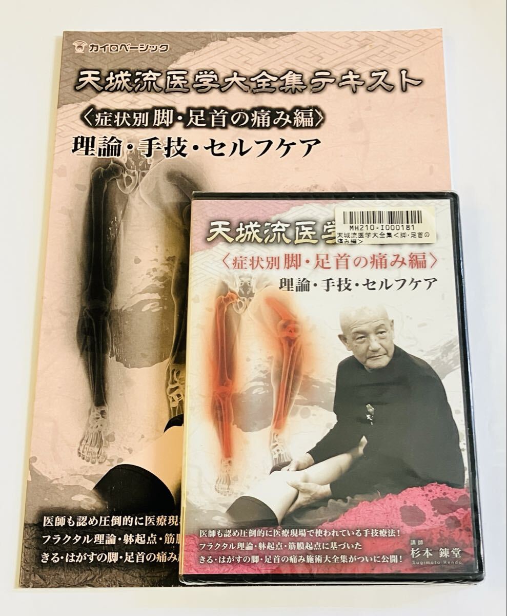 2026年最新】Yahoo!オークション -天城流の中古品・新品・未使用品一覧