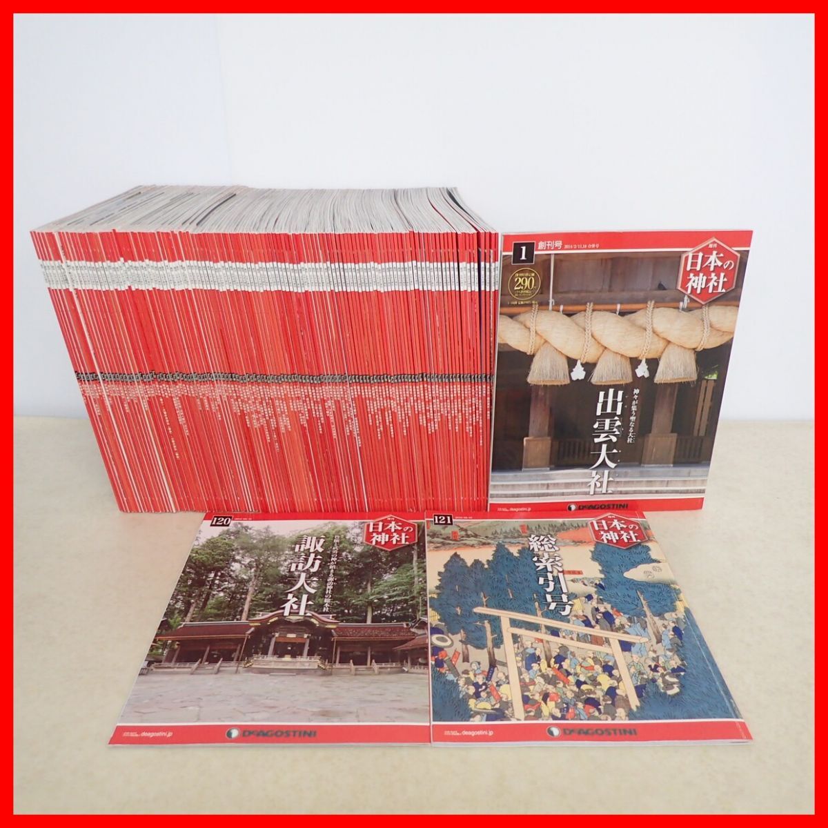 Yahoo!オークション -「デアゴスティーニ 日本の神社」の落札相場
