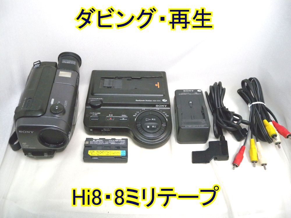 2026年最新】Yahoo!オークション -sony handycam video hi8の中古品