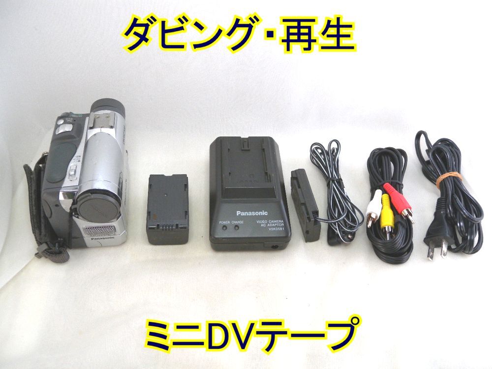 2026年最新】Yahoo!オークション -パナソニック nv-gs5(デジタルビデオ