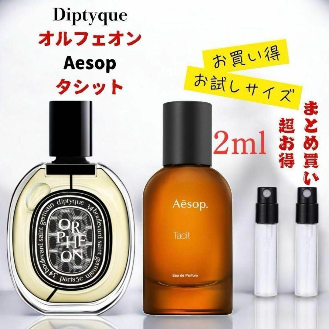 2026年最新】Yahoo!オークション -aesop タシットの中古品・新品・未