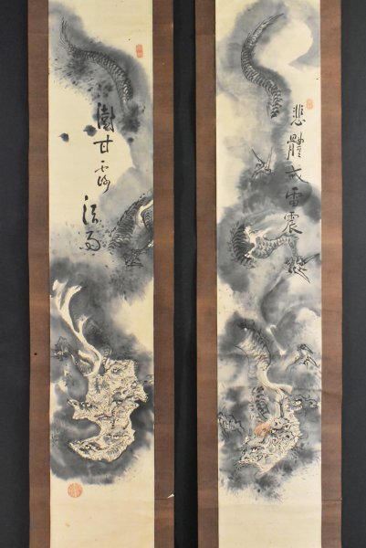 2026年最新】Yahoo!オークション -掛け軸 龍の中古品・新品・未使用品一覧