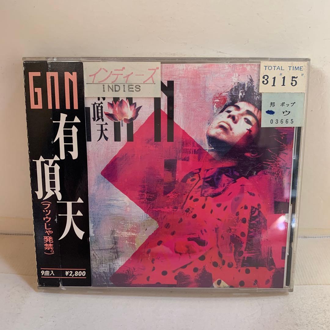 2026年最新】Yahoo!オークション -有頂天 cdの中古品・新品・未使用品一覧