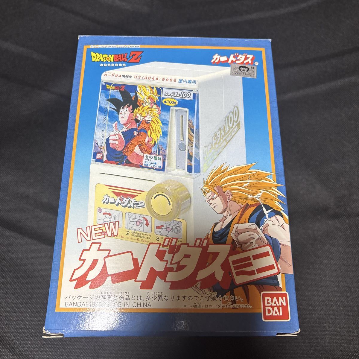 Yahoo!オークション -「ドラゴンボールカードダス 1995」の落札相場