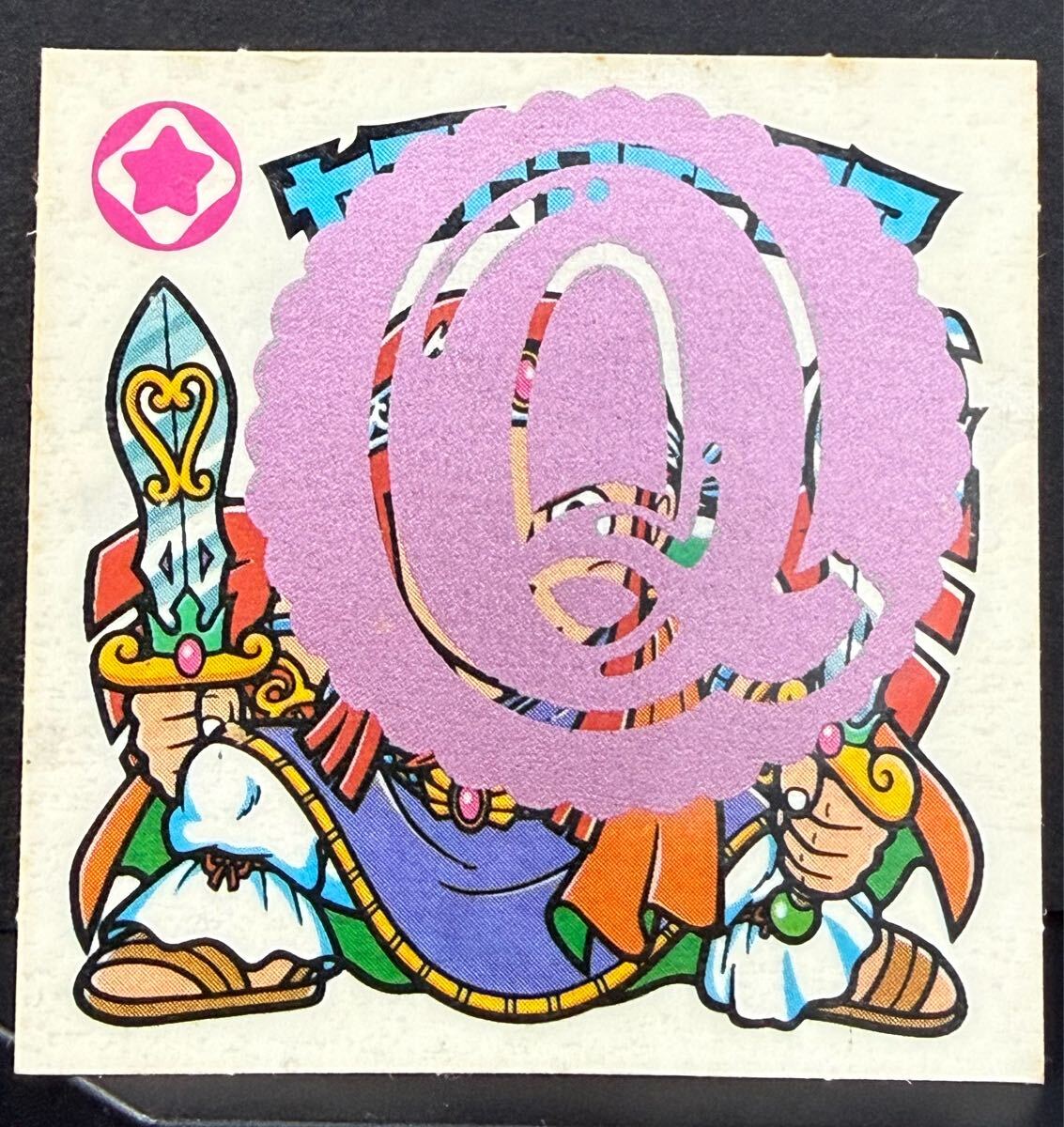 Yahoo!オークション - ビックリマン (ステッカー) の中古品・新品・未