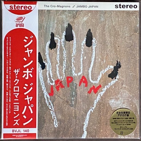 2026年最新】Yahoo!オークション -クロマニヨンズ アナログ(音楽)の