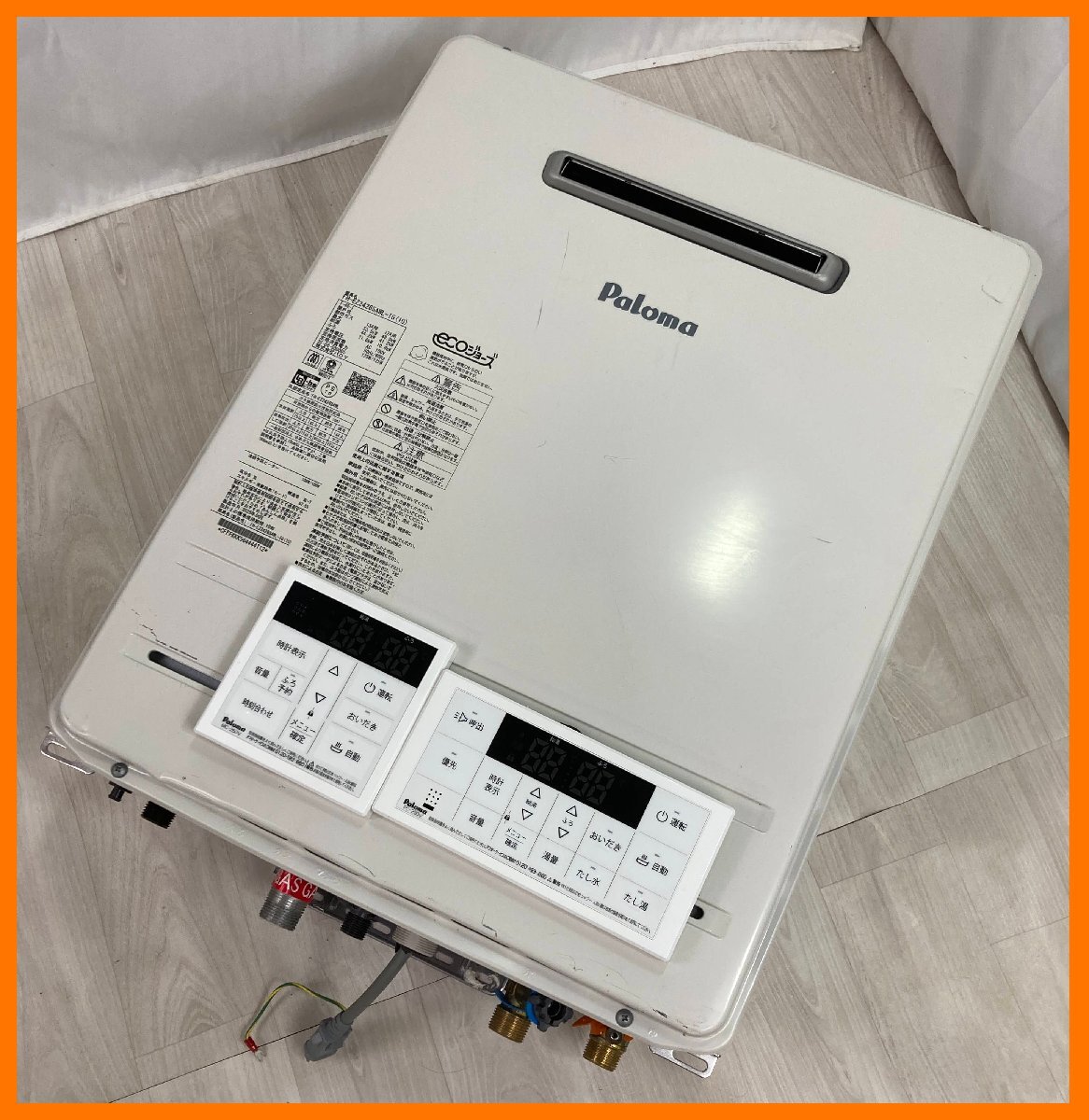2026年最新】Yahoo!オークション -湯沸かし器 都市ガス パロマの中古品