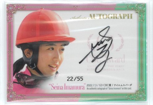 2026年最新】Yahoo!オークション -今村聖奈の中古品・新品・未使用品一覧