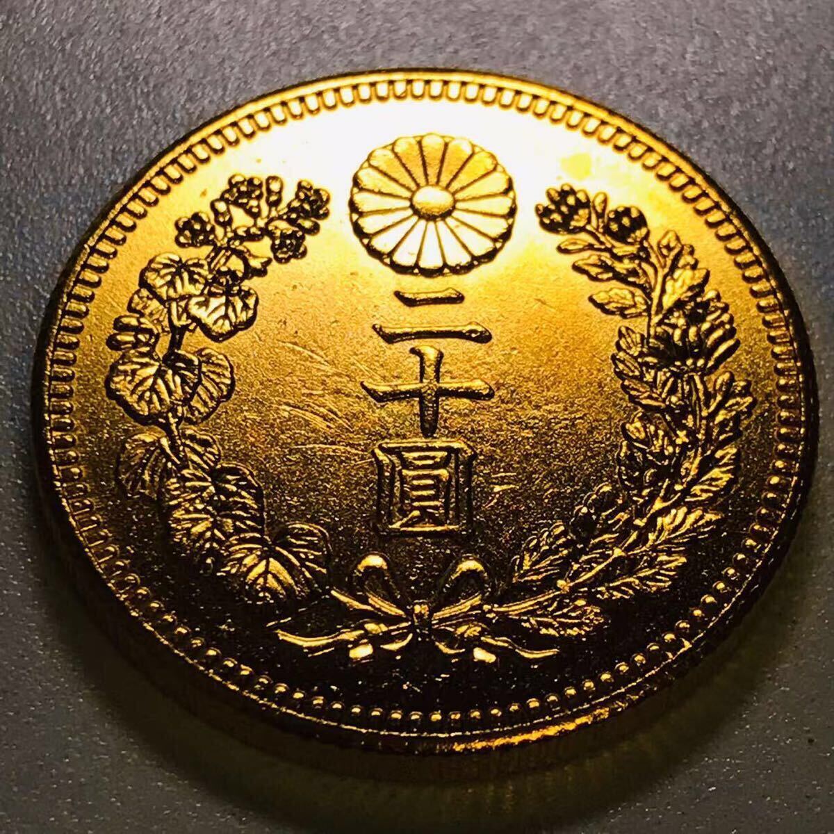 Yahoo!オークション -「明治 20円金貨」(金貨) (近代)の落札相場・落札価格