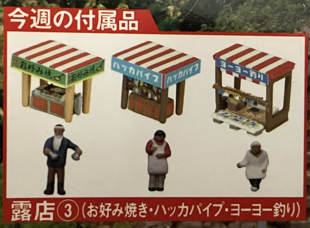 Yahoo!オークション -「週刊鉄道模型少年時代」の落札相場・落札価格