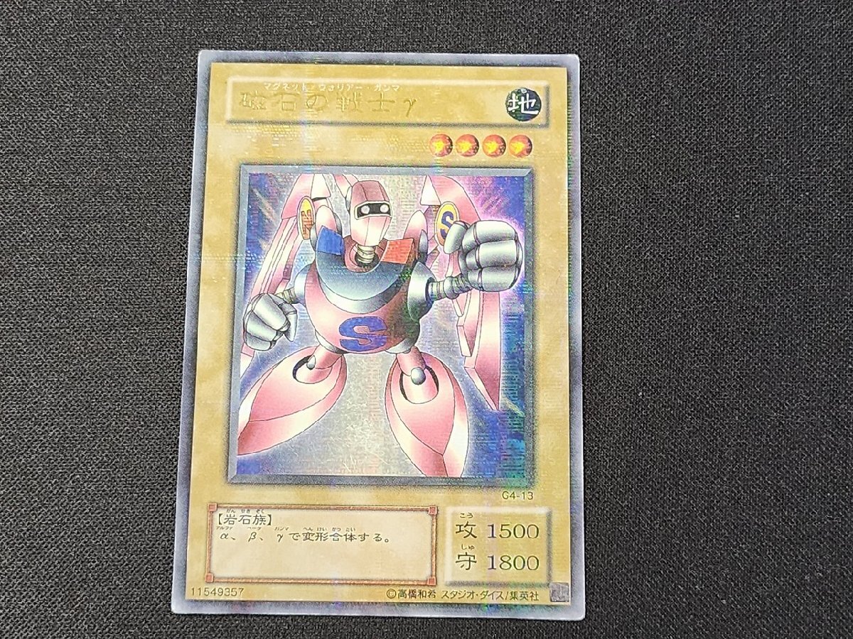 Yahoo!オークション -「磁石の戦士 パラレル」の落札相場・落札価格