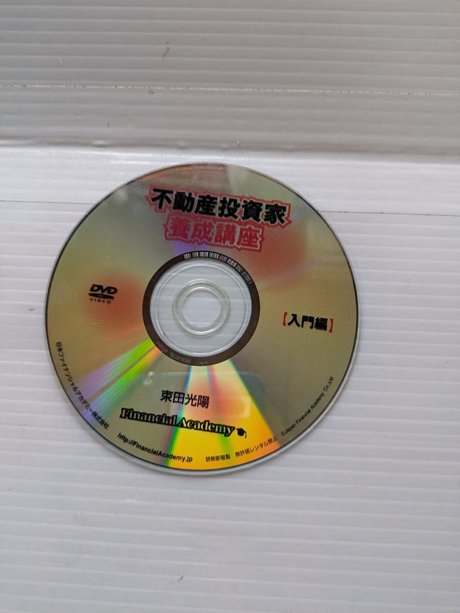 2026年最新】Yahoo!オークション -投資 dvdの中古品・新品・未使用品一覧