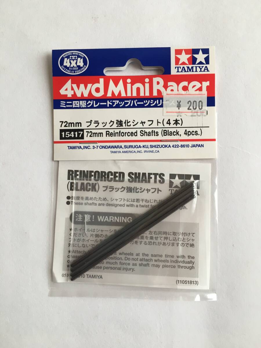 Yahoo!オークション -「72mm 強化シャフト」の落札相場・落札価格