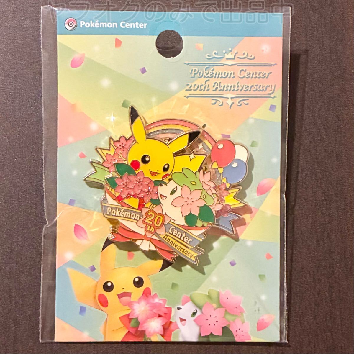 ポケモンセンターナゴヤ ピンズ｜Yahoo!フリマ（旧PayPayフリマ）