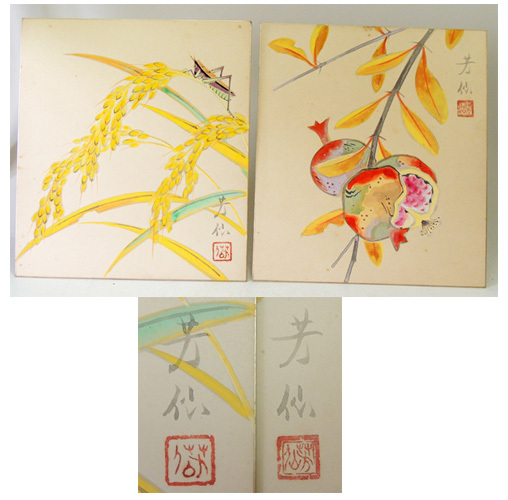 2026年最新】Yahoo!オークション -芳仙の中古品・新品・未使用品一覧