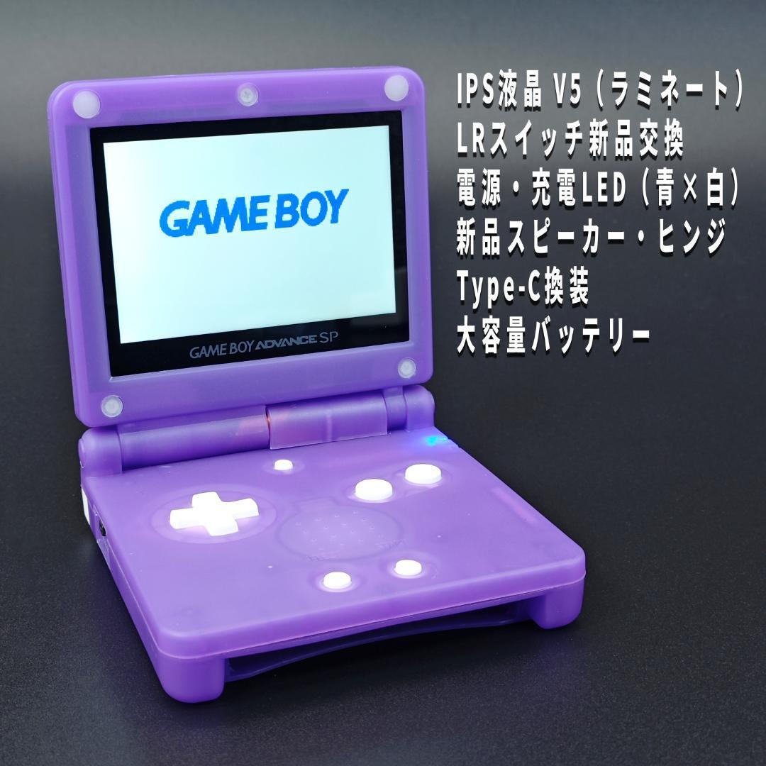 2026年最新】Yahoo!オークション -ゲームボーイアドバンスsp 美品の
