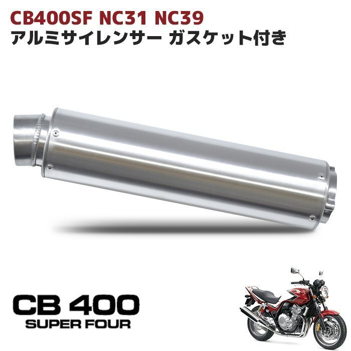 Yahoo!オークション - CB400SF.NC31.ダイシン.マフラー.フルエキ.アル