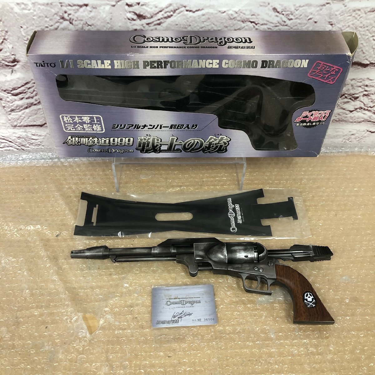 Yahoo!オークション -「銀河鉄道999 コスモドラグーン」の落札相場