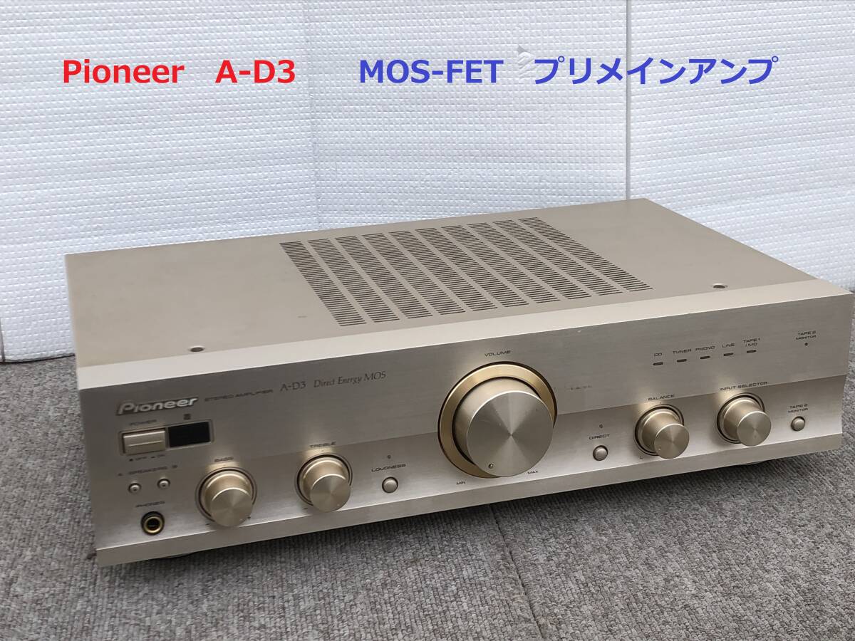 Yahoo!オークション -「パイオニア a-d3」の落札相場・落札価格