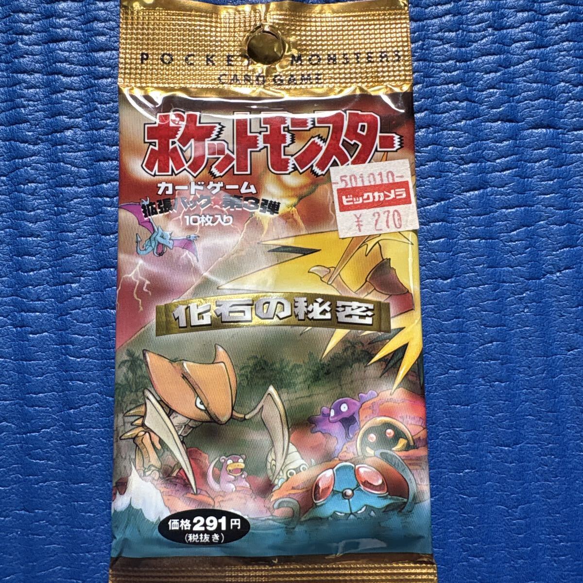 Yahoo!オークション -「ポケモンカード第3弾化石の秘密」の落札相場